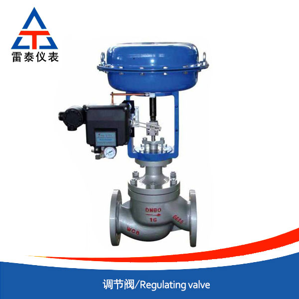 Regulating valve