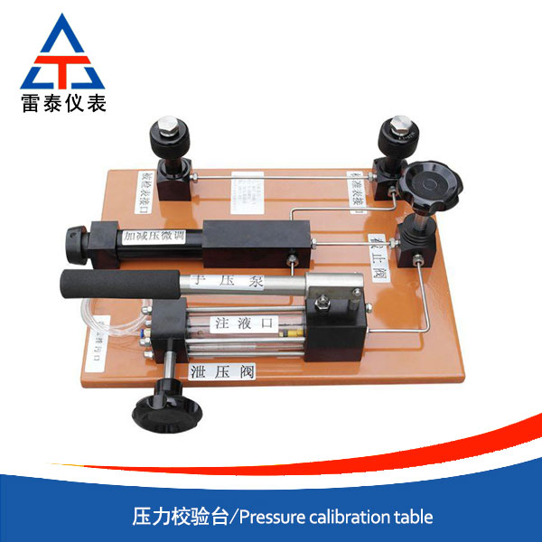 Pressure calibration table