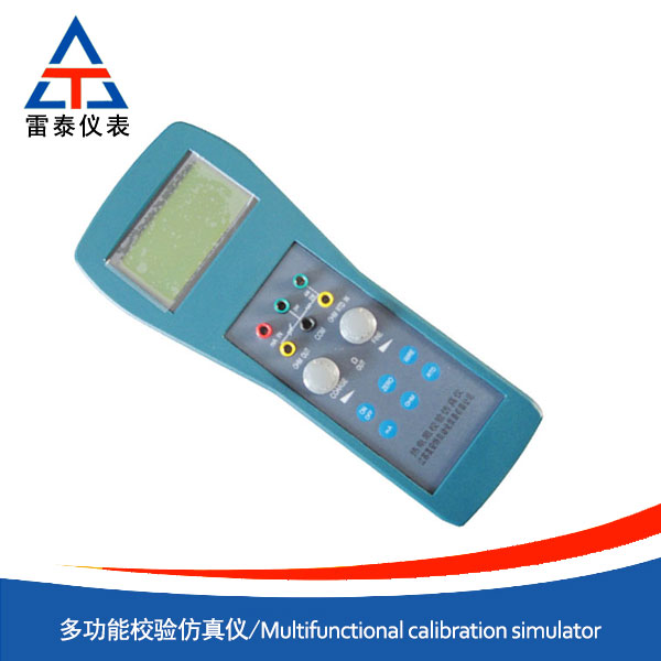 Multifunctional calibration simulator