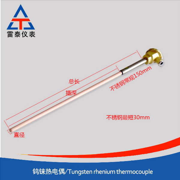Tungsten rhenium thermocouple