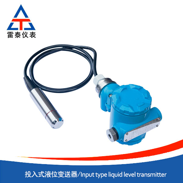 Input type liquid level transmitter