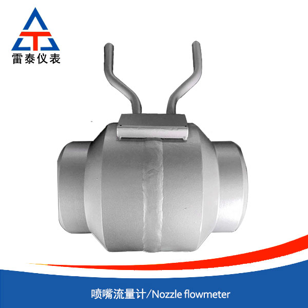 Nozzle flowmeter